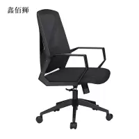 鑫佰狮工作椅写字椅舒适靠背书房椅子转椅魅影黑固定扶手