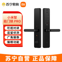 小米(MI) 智能门锁Pro 猫眼功能 可视对讲 指纹锁 电子锁 Pro智能门锁