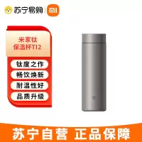 米家钛保温杯Ti2 茶水分离杯 大容量便携杯子 480ml便携保温杯水杯子 深空灰 480ml