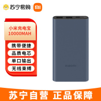 小米充电宝 10000mAh 22.5W 移动电源 双向快充 多口输出 PD快充 适用小米苹果安卓 黑色