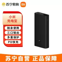 小米(MI) 充电宝 20000毫安50W移动电源 三口输出PD快充适配小米/红米手机平板笔记本电脑 小米充电宝2000