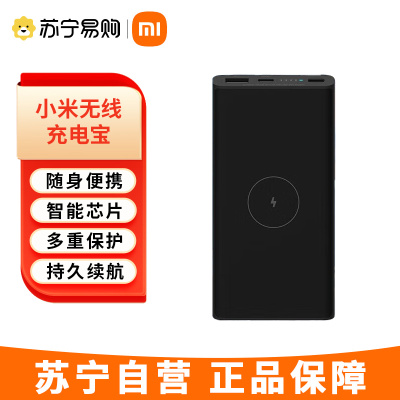 小米(MI)无线充电宝10W快充10000mAh 22.5W MAX有线快充支持边充边放移动电源 黑色