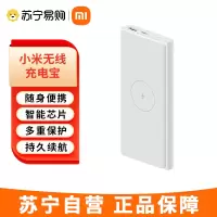 小米(MI)无线充电宝10W快充10000mAh 22.5W MAX有线快充支持边充边放移动电源 银色