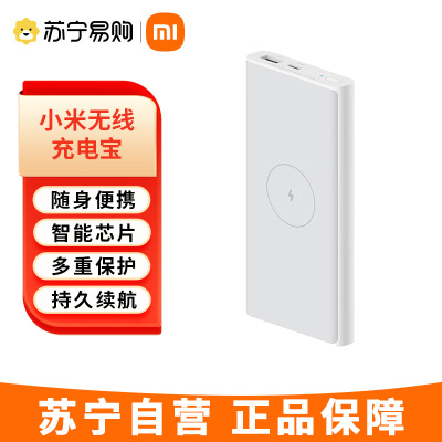 小米(MI)无线充电宝10W快充10000mAh 22.5W MAX有线快充支持边充边放移动电源 银色