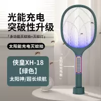 XH-18[绿色]太阳能/超长续航
