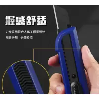 晨光 美工刀胶把
