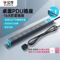 公牛(BULL)16A大功率防雷桌面PDU机柜插座/插排/接线板/拖线板 8位总控全长3米GNE-108DT