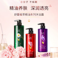 舒蕾(SLEK) 植萃精油烟酰胺沐浴露润肤露男女通用500ML