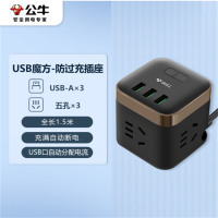 公牛(BULL) 高端魔方插座USB防过充插座 插线板/插排/拖线板 3USB+3孔全长1.5米 GNV-UU215T
