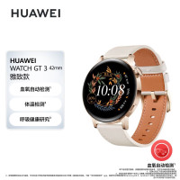 华为HUAWEI WATCH GT 3 白色雅致款 42mm表盘 运动智能手表