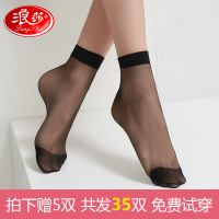 浪莎短丝袜子女 超薄款夏季不易勾丝对对袜耐磨透明水晶丝丝袜短袜 黑色30双