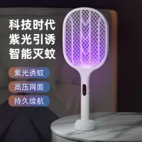 XH-23[白色]数显/4颗诱蚊