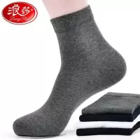 浪莎男士袜子男春夏秋季优质棉中筒袜四季款纯色简约商务舒适透气短袜 黑2深灰2浅灰26双装 39-45码