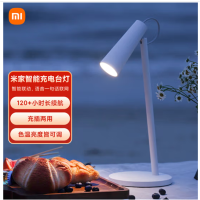 米家(MIJIA)小米MI 米家智能 充电台灯LED台灯 卧室家用轻巧便捷台灯酷毙灯