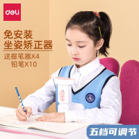 得力(deli)70540矫正器儿童坐姿矫正纠正器小学生用写字作业学习支架视力保护器幼儿园护眼支架下巴托