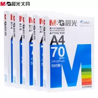 晨光(M&G)APYVS959 A4/70克复印纸 5包/箱 A4打印纸复印纸白纸 办公用纸