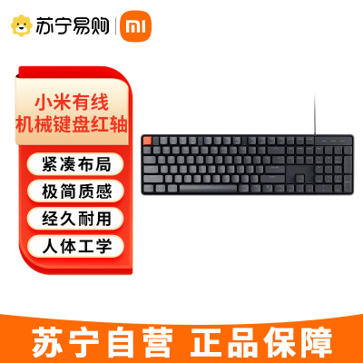 小米(MI) 有线机械键盘 104全键紧凑布局 兼容双系统 人体工学 游戏竞技背光键盘 青轴/红轴