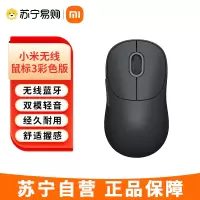 小米无线鼠标3彩色版 无线2.4G蓝牙双模轻音家用办公mac笔记本台式机