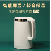 小米(MI)米家恒温电热水壶Pro烧水壶APP保温智能操控开水壶大容量