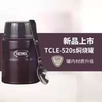 膳魔師(THERMOS) 520ml高真空不锈钢焖烧杯TCLE-520S咖啡色