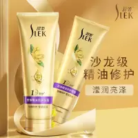 舒蕾(SLEK) 奇焕精油护发素修护发膜260ml滢润亮泽 抚平毛躁
