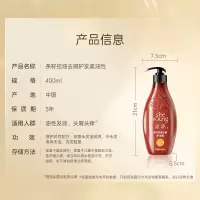 滋源 茶籽控油去屑护发素400ml(单位:件)