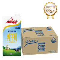 蛋白质全脂牛奶 新西兰原装进口1L*12整箱 草饲牛奶早餐伴侣