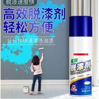 北部工品 自喷脱漆剂 400ml /瓶