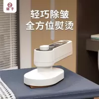 扬子 GT3-MN01喷雾式迷你电熨斗