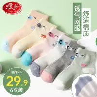 浪莎儿童袜子女童春夏薄款网眼袜中大童轻薄宝宝学生袜舒适透气女短袜 卡通可爱熊6双装 36-40码 脚长22-24cm 1