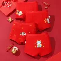 浪莎(LangSha)儿童内裤男女童本命年鸿运龙年棉质平角裤中大童A类青少年短裤 男童-福运吉龙 180