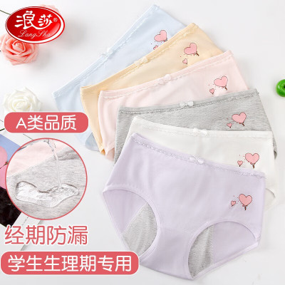 浪莎儿童内裤女童生理裤中大童初高中生防侧漏月经三角短裤纯棉底档 3条-601-粉紫灰 XL 建议体重 120-140斤