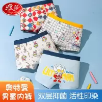 浪莎(LangSha)儿童内裤男童小男孩奥特曼平角裤青少年中大童四季肤短裤 格斗奥特曼 130 建议身高110-120c