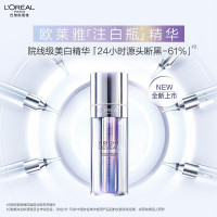 欧莱雅L'ORÉAL 臻白晶透淡斑双萃精华液 37.6ml 注白瓶精华