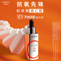 欧莱雅L'OREAL早C晚A复颜精纯维C紧致精华液30ml