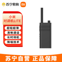 小米 MI 小米对讲机Lite 黑色 超轻 超薄 APP写频 超长待机 户外酒店自驾游民用手台
