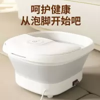 扬子 ZY835折叠足浴器