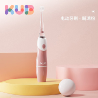 KUB可优比-儿童电动牙刷-S201-樱花粉(单刷头)