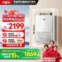 万家乐燃气热水器16升A级小体积水量伺服器恒温超一级低音智能防冻天然气 JSQ30-16M2H(F)灵境mini系列