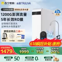 [政府补贴20%]沁园净水器UR-A31272家用直饮机反渗透过滤器净水机大通量小水晶1200G低价品质保证专业净水