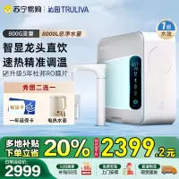 沁园净水器UR-S5846H大流量 多档控温TDS数显800G家用直饮冷热一体热饮机
