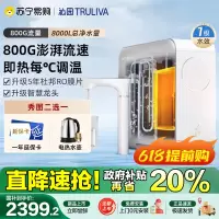 沁园净水器UR-S5846H大流量 多档控温TDS数显800G家用直饮冷热一体热饮机