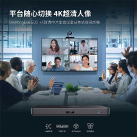 SEAGUE亿联(YEALINK) MeetingEye500 视频会议主机