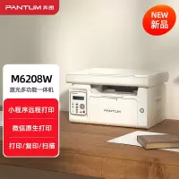 奔图(PANTUM)M6208W激光打印机 复印扫描一体机 家用无线远程打印 学生错题教辅资源共享