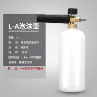泡沫喷壶子 1L
