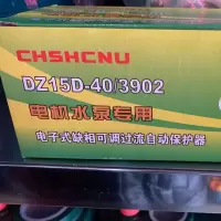 CHSHCNU水泵保护器DZ15LD-40/39025kW,配套水泵使用 单位:1个