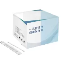 5合1混采 5ml非灭活保存液