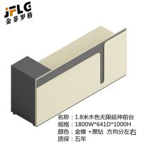 金菲罗格办公简约现代公司接待台前台 1800*641*1000