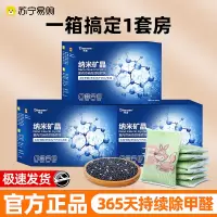 活性炭包除甲醛除味新房竹炭包家用装修吸甲醛清除剂新车去味碳包4kg[快速除醛★送检测盒]80-120m²