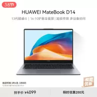 华为MateBook D 14 2024笔记本电脑13代 i5 16G 512G(BY)/台